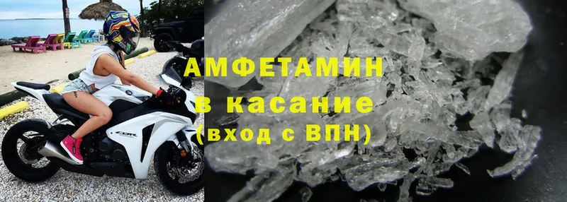 Amphetamine Розовый  Фрязино 