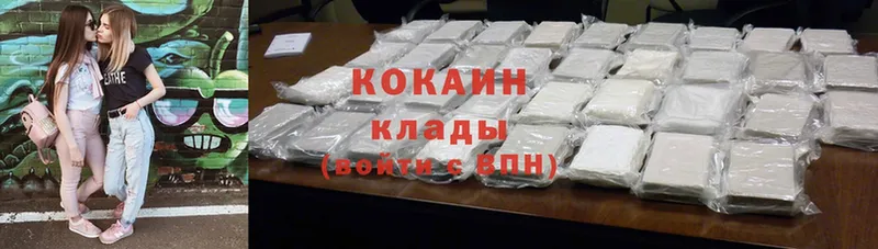 Cocaine Колумбийский Фрязино